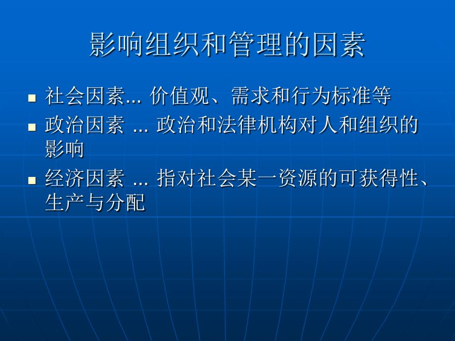 理想的行政组织体系理论_第2页