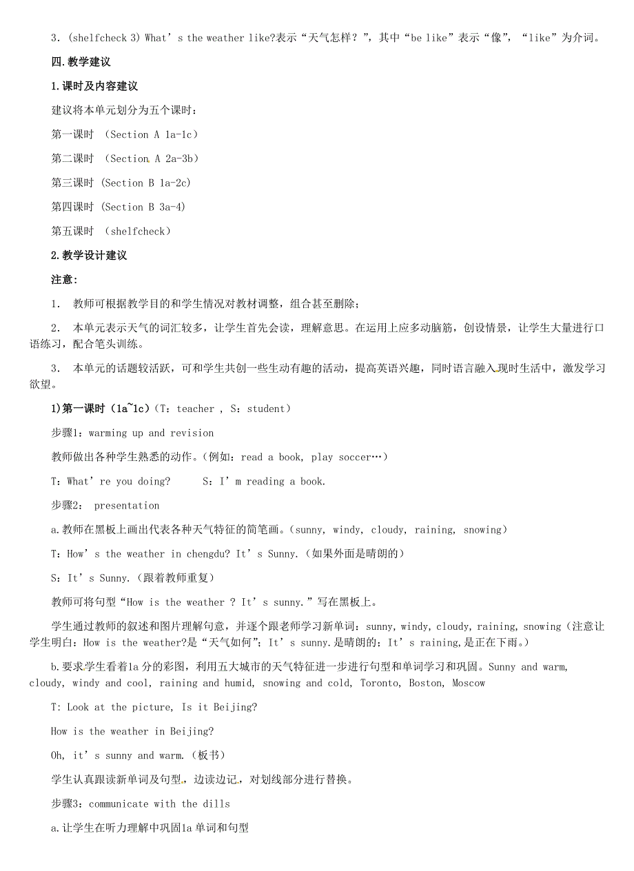 2017人教新目标英语七下unit 7《It ’s raining》教学设计_第3页