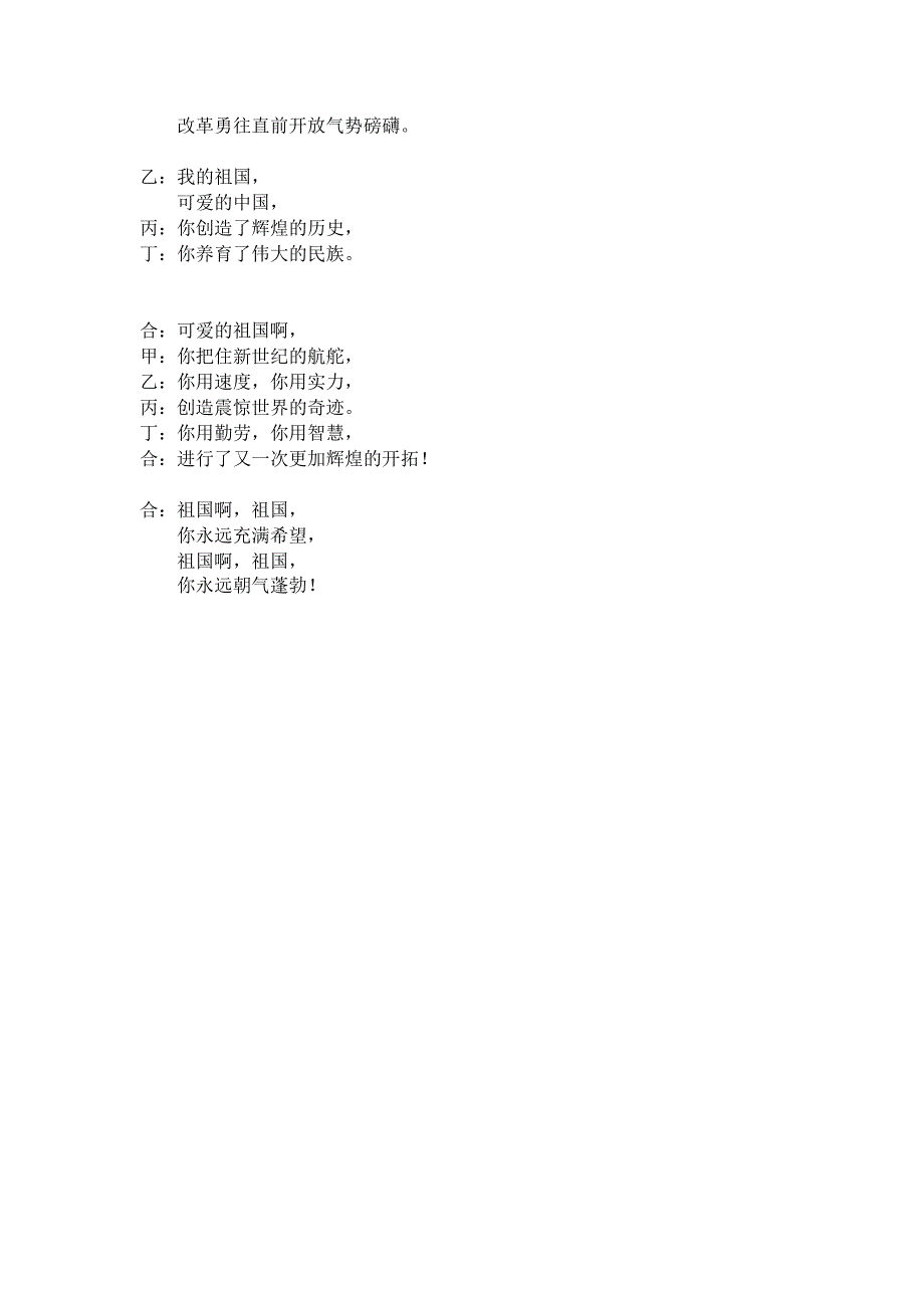 在中华五千年的浩瀚的历史中_第3页