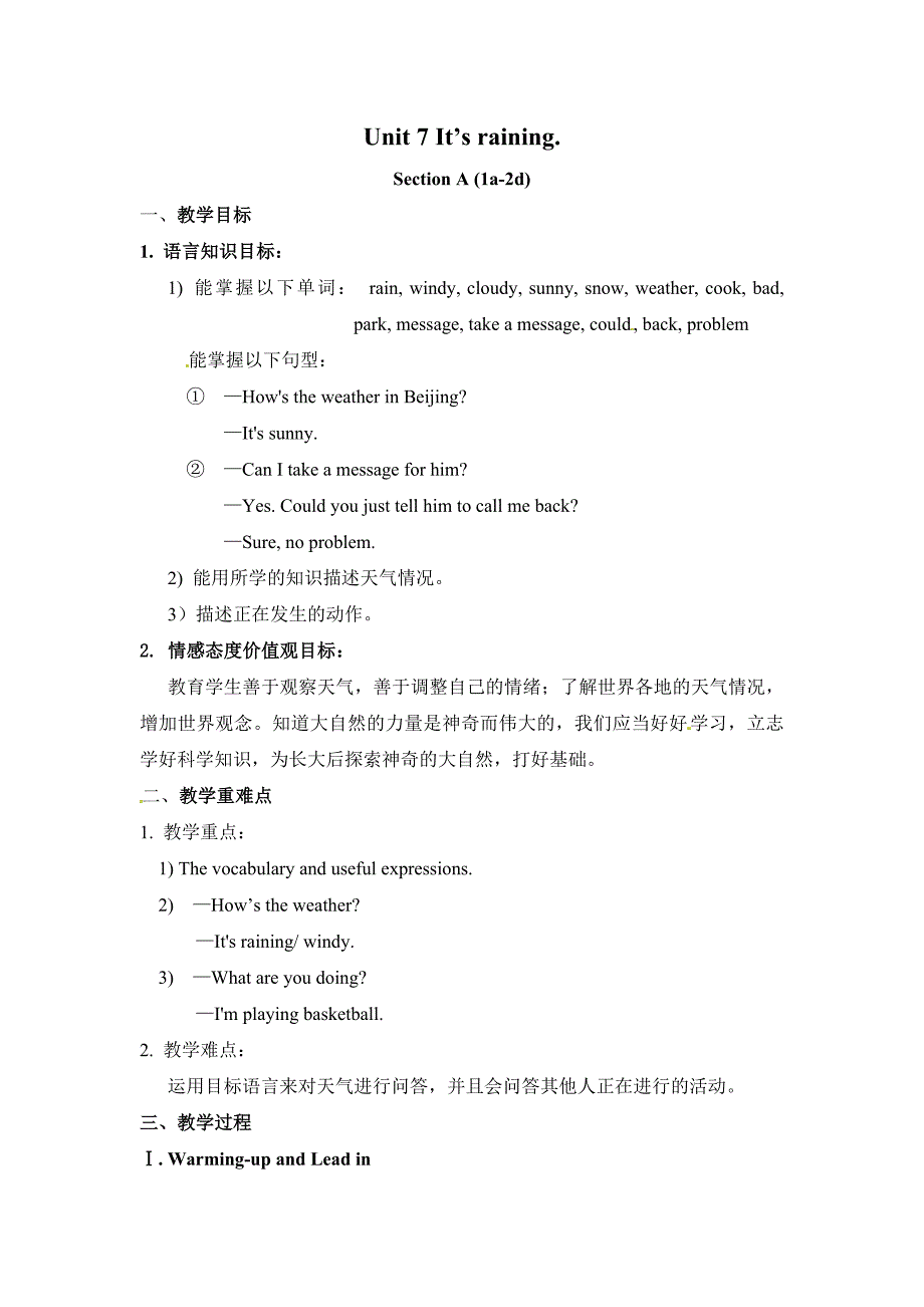 2017春人教版英语七下《Unit7 It''s raining》（SectionA 1a-2d）word教案_第1页