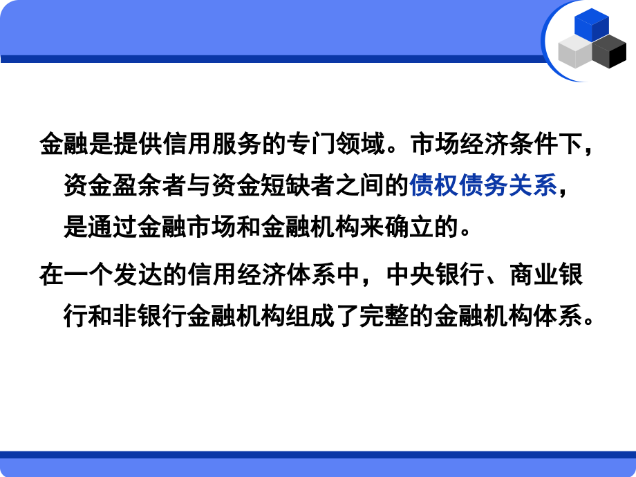 房地产金融总复习_第4页