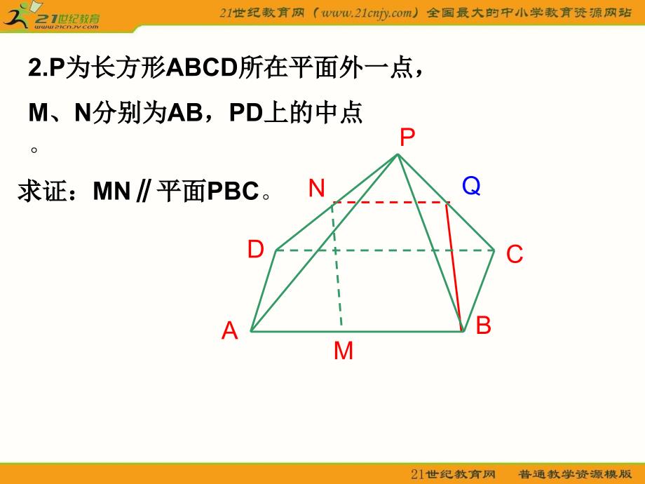 证线面平行专题_第3页