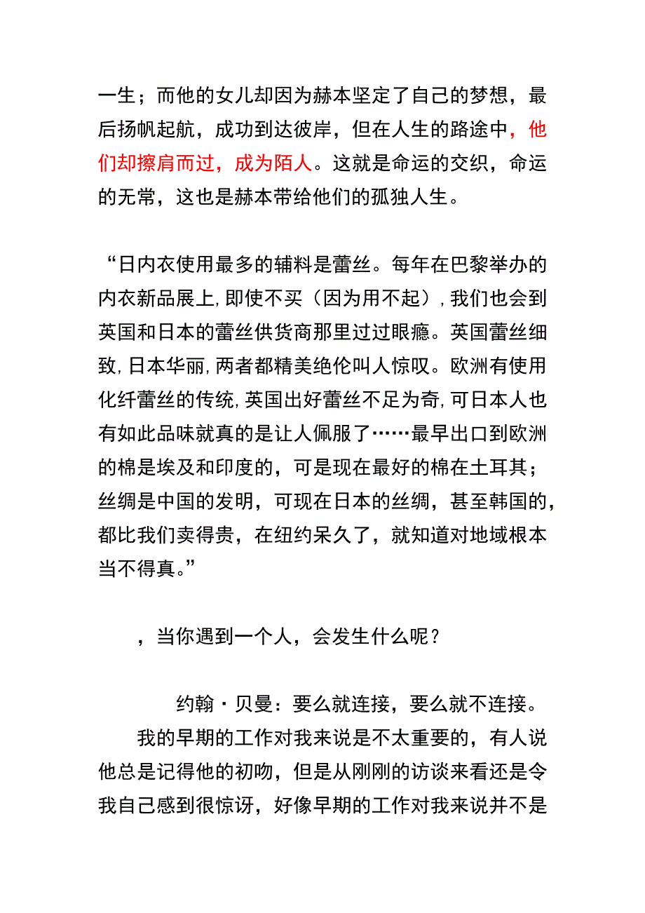 。没有自己的家,连钥匙都是租来的。”_第2页