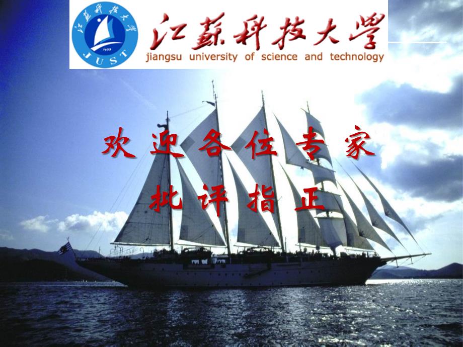 综合供电技术_第1页
