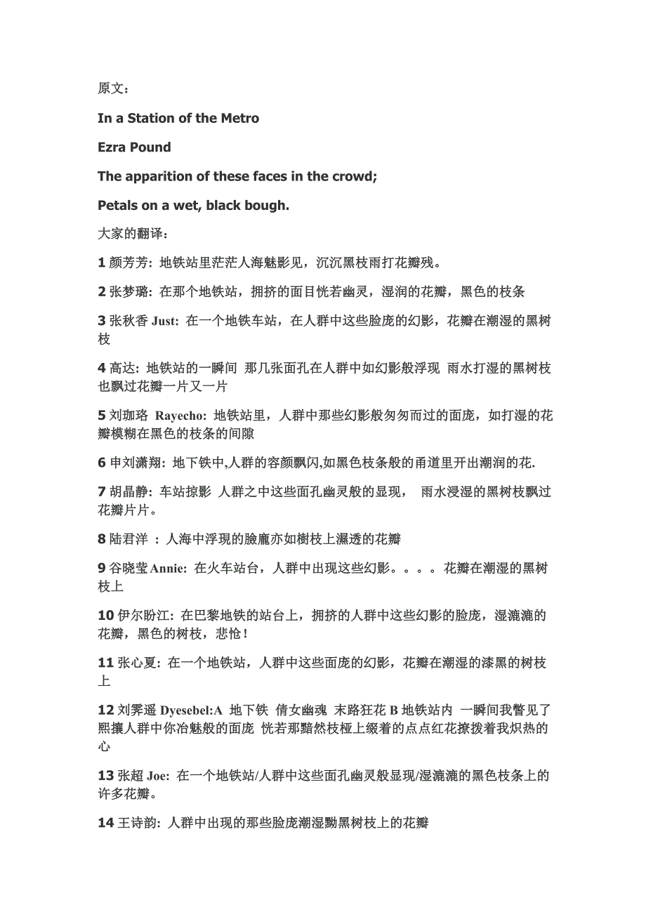 庞德诗歌翻译_第1页
