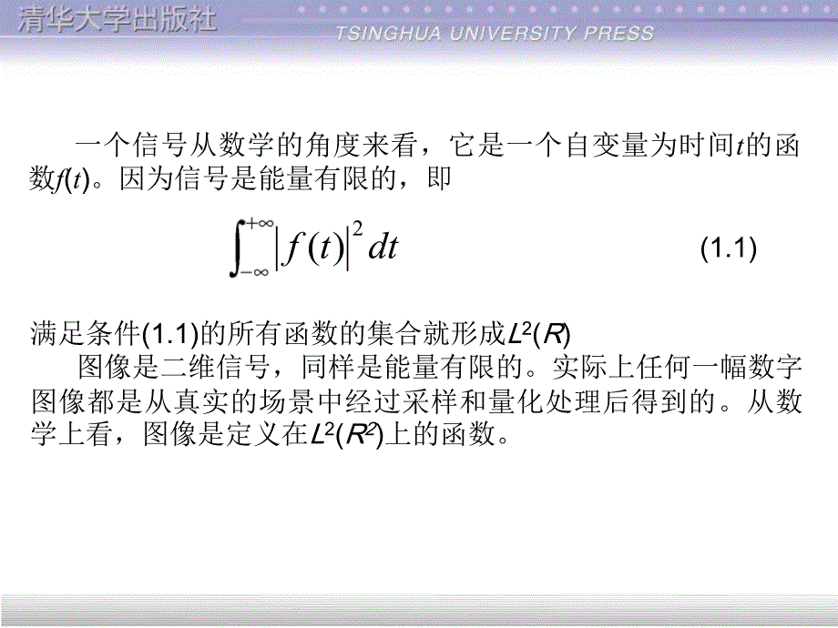 小波分析基础学习资料_第3页