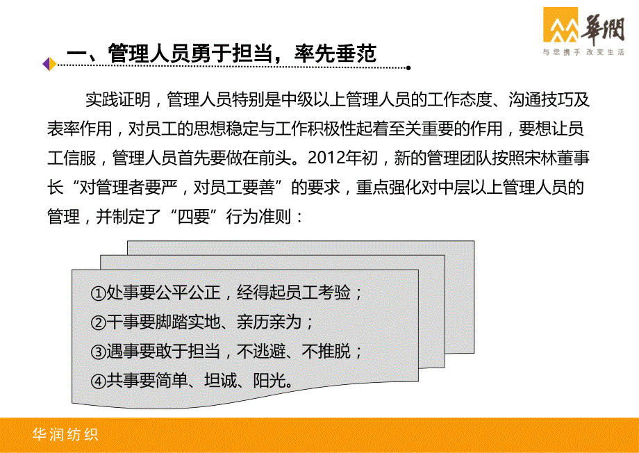 大生—两个机制建设工作开展情况(定稿)_第4页