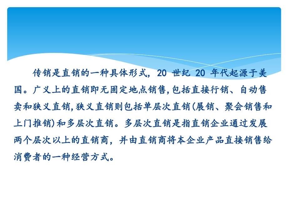 传销组织者领导者认定标准及刑事责任_第5页