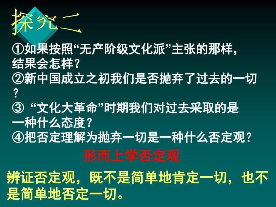 《树立创新意识是唯物辩证法的要求》_第5页