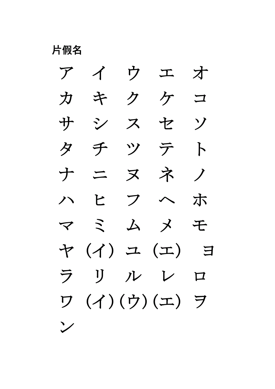 彩板标日初级 入门单元 by含含糊糊涂虫_第4页