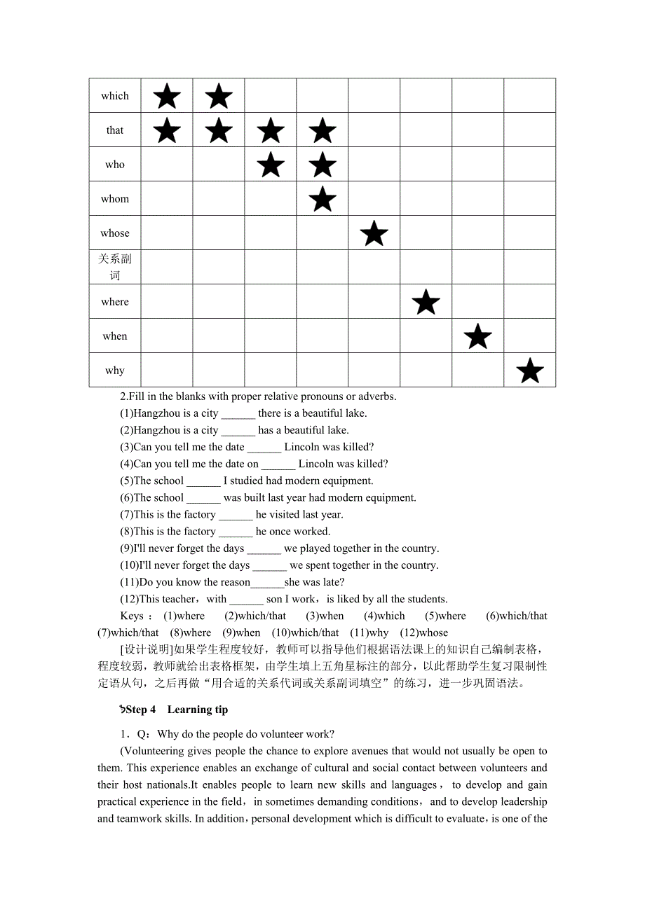 2013人教版选修七Unit 4 《Sharing》（Period 6）教案_第3页