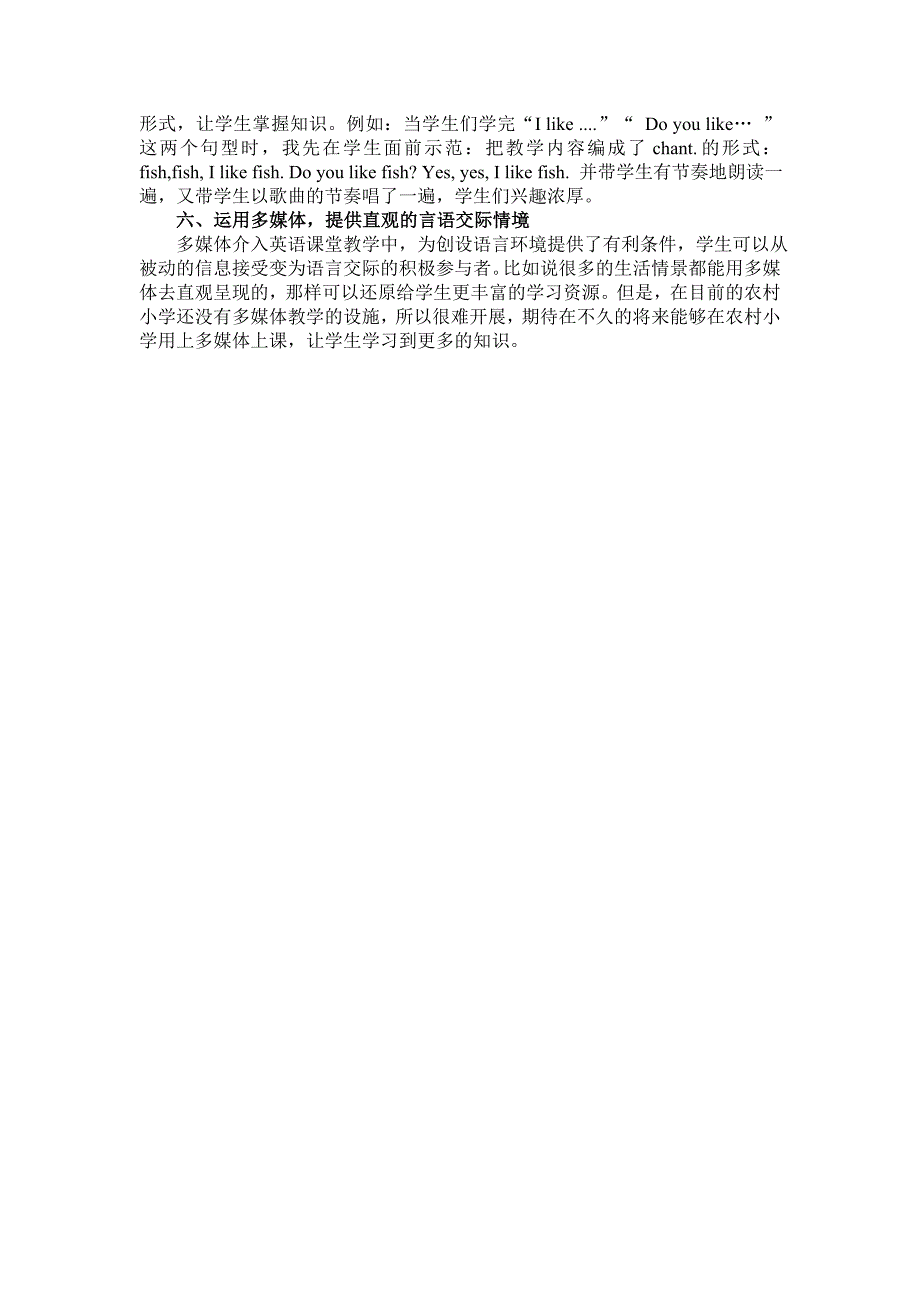 对英语情境教学法的认识及实践的片段_第2页