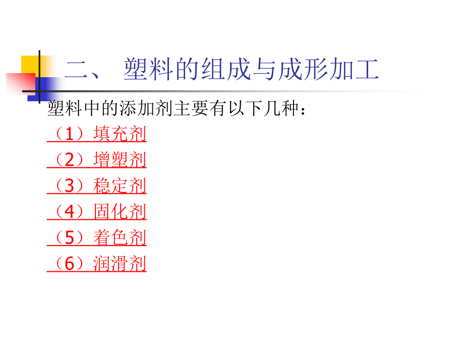 第三章 包装材料的选用2_第4页