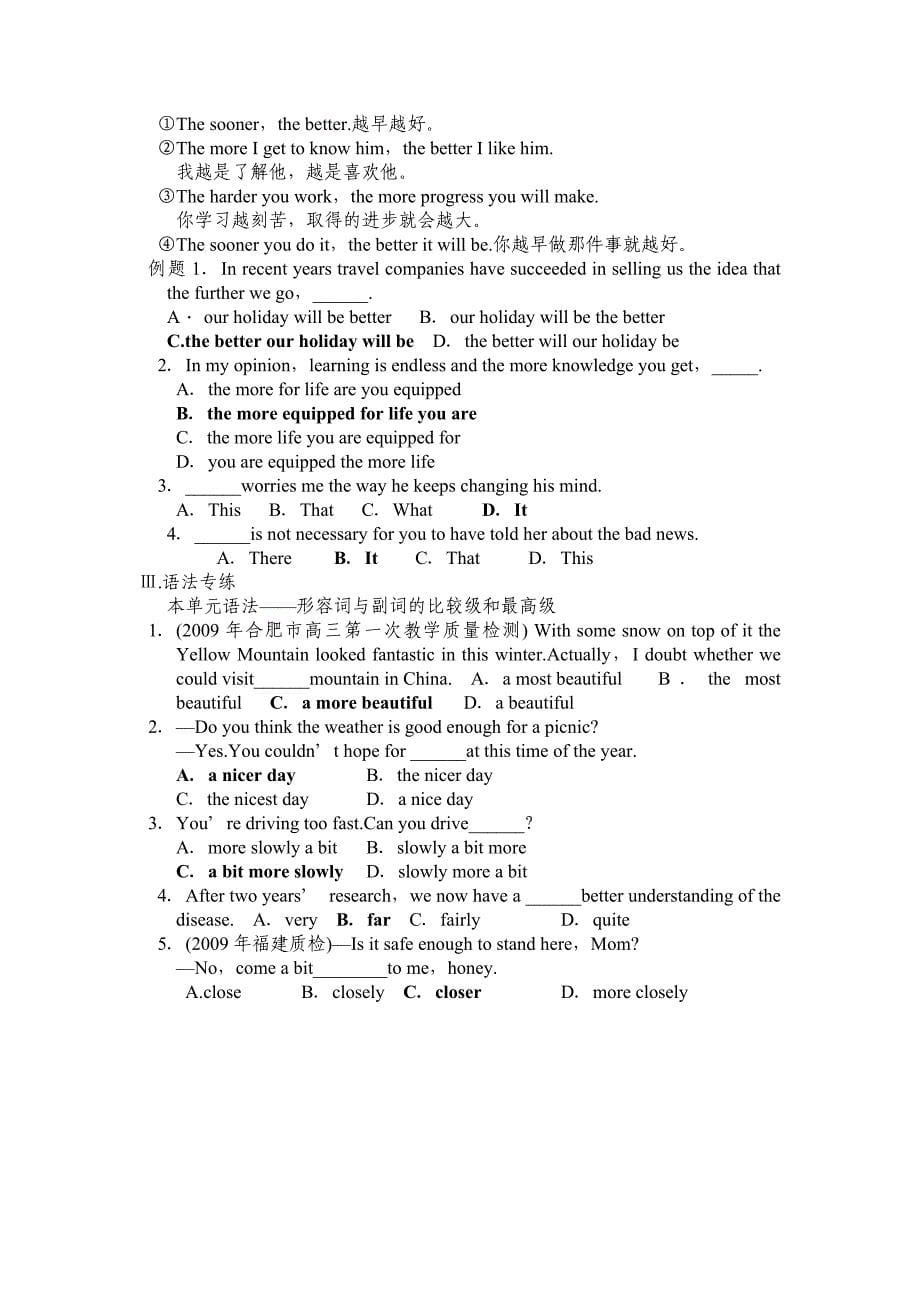 2017外研版必修一Module 5《A Lesson in a Lab》word教案_第5页