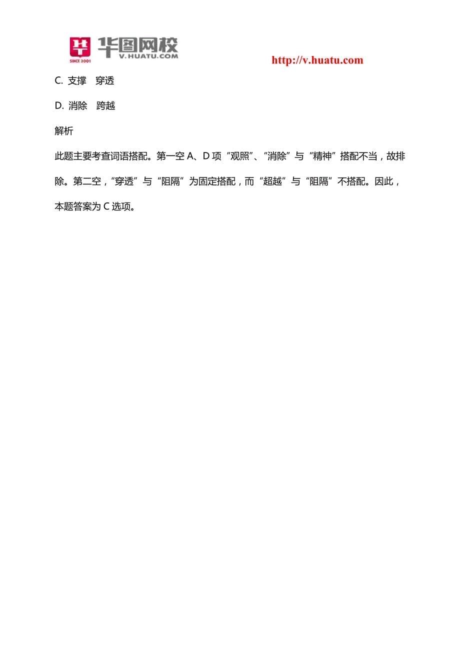 2014年抚州市事业单位招考复习资料_第5页