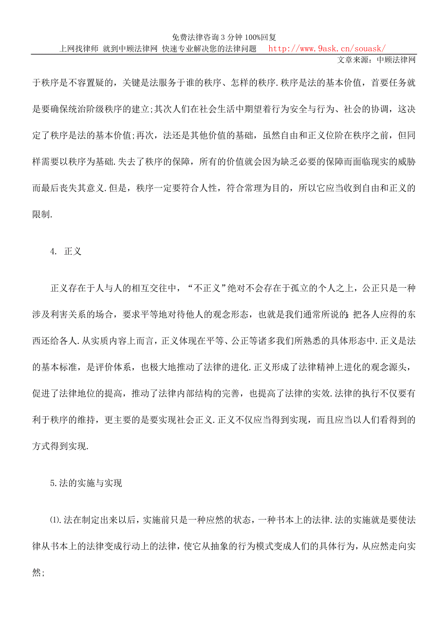 司法考试论述题必背的考点一_第2页