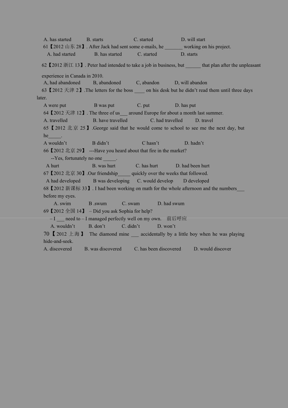 一般过去式学生版_第5页