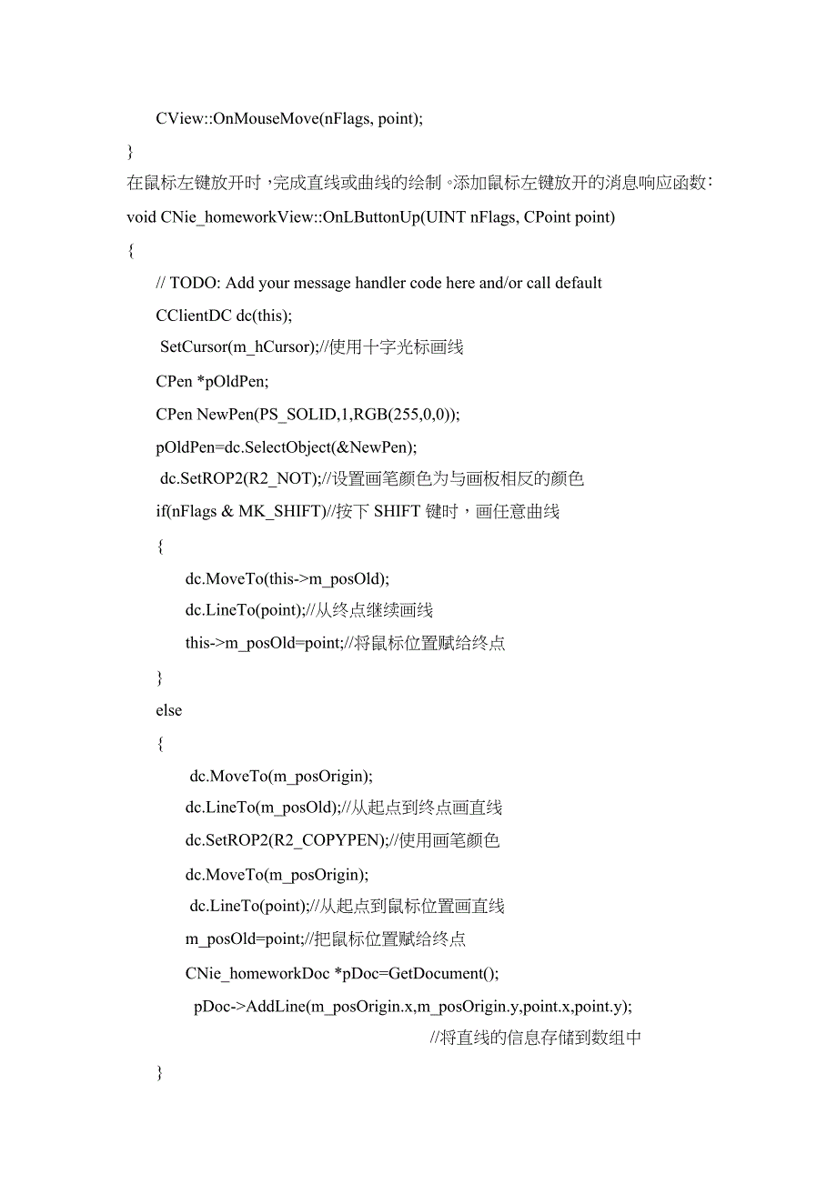 mfc课程论文_第4页