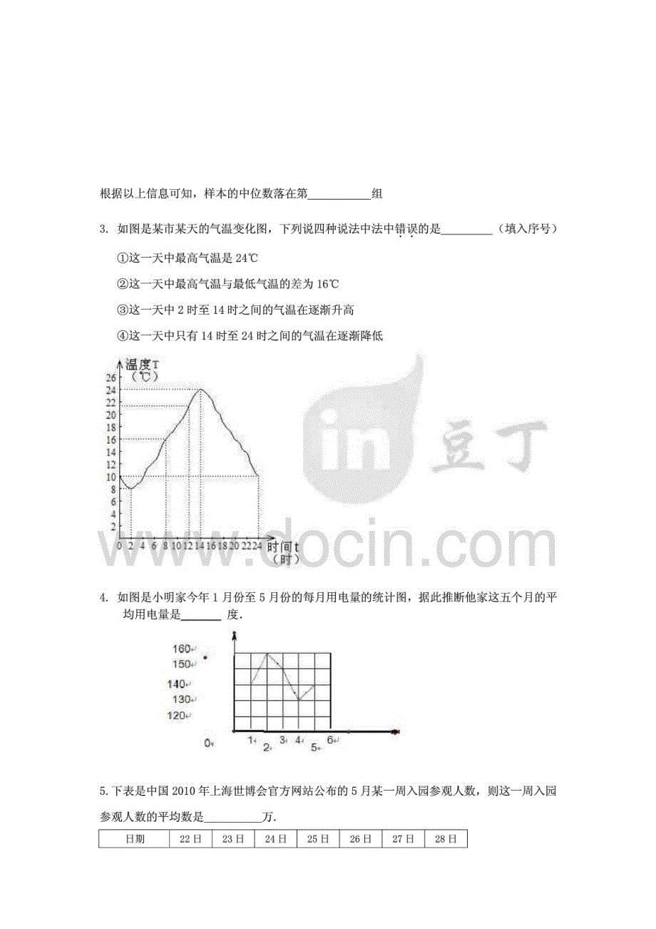 浙江版初中数学总复习专题总汇及答案(专题七)_第5页