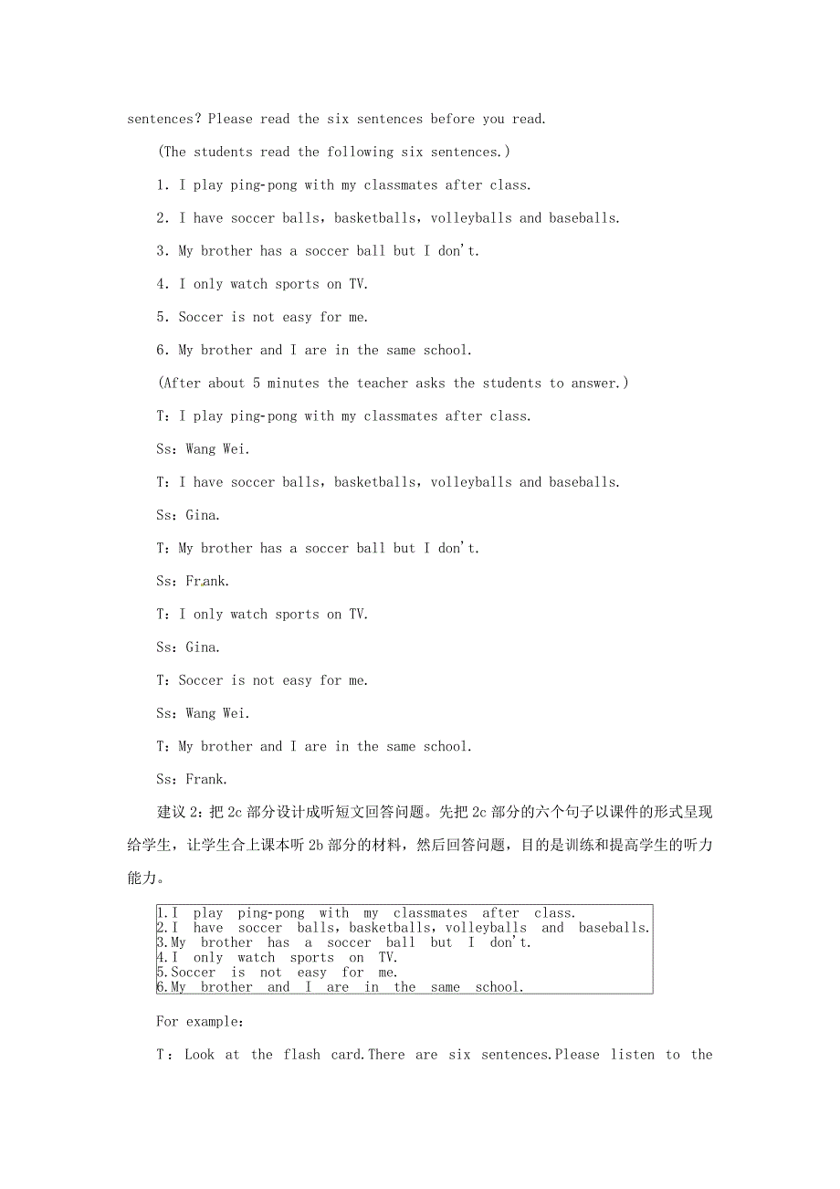 2017人教新目标版英语七上Unit 5《Do you have a soccer ball》Period 4（Section B 2a-SelfCheck）word教案_第4页