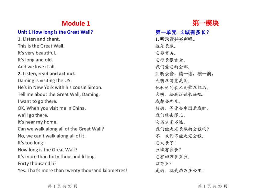 外研社小学英语六年级上册(三年级起点)-课文文本及单词(含国际音标)可打印后对折装订_第2页