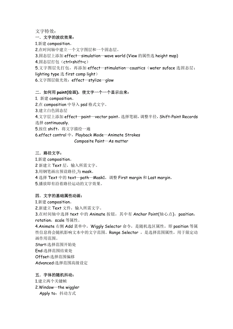 ae实例嵌套合成_第1页
