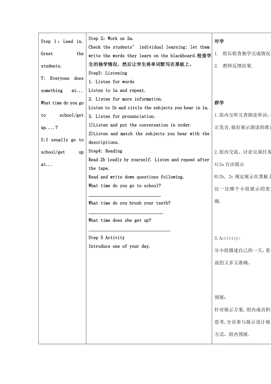 2017人教新目标版英语七下Unit 4《Don’t eat in class》（Section B 2a-2e）导学案_第2页