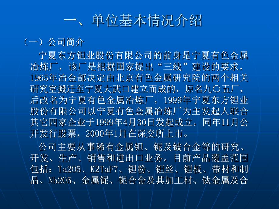 国家引进国外智力成果示范推广基地及国家引进国外_第3页