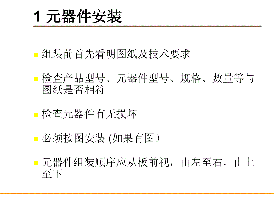 电气控制柜元件安装接线配线规范_第3页