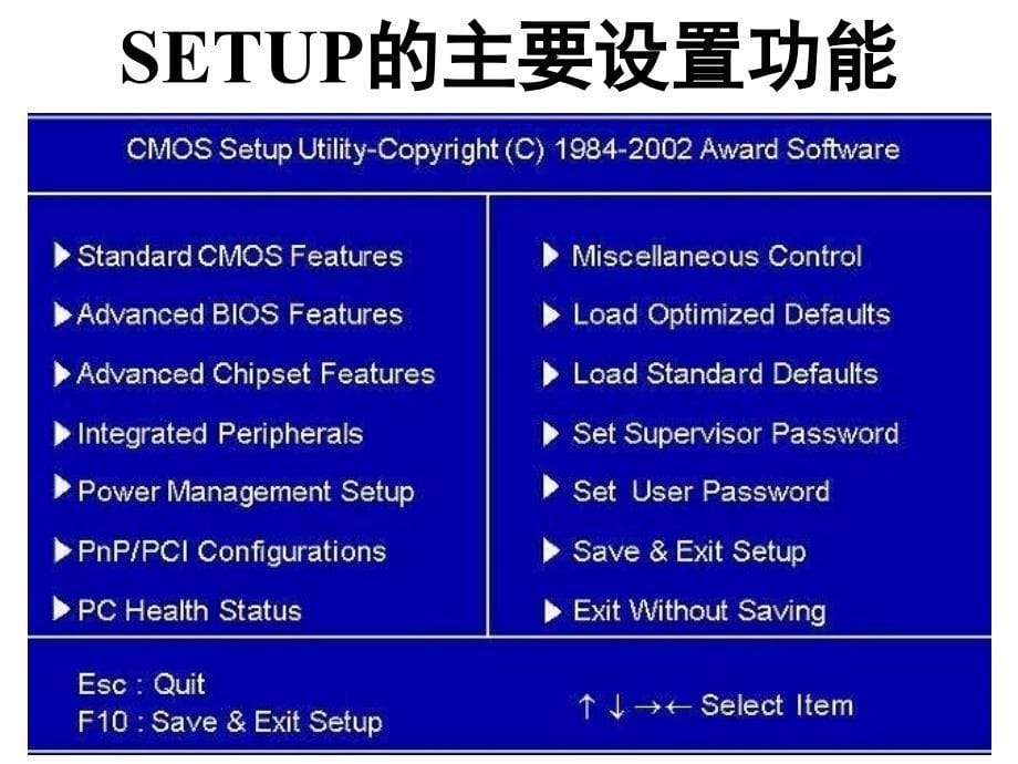 怎样进入BIOS设置程序_第5页