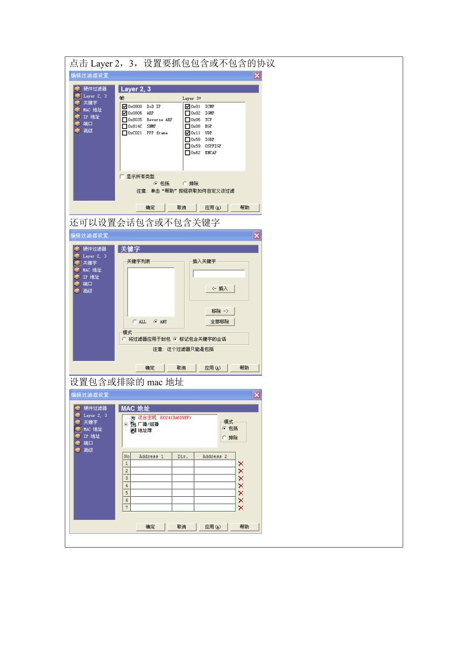 网络安全(实验一)_第3页