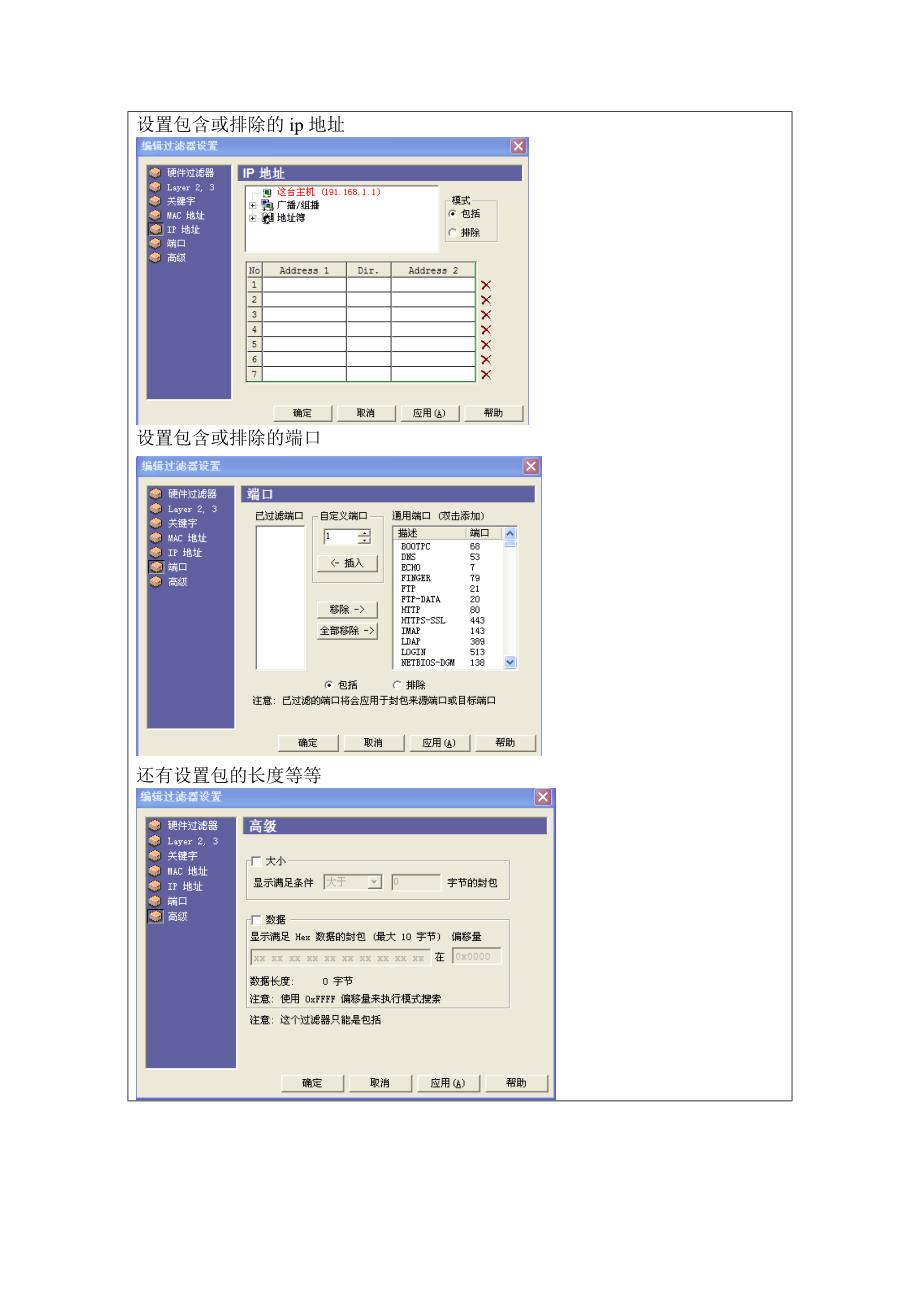 网络安全(实验一)_第4页