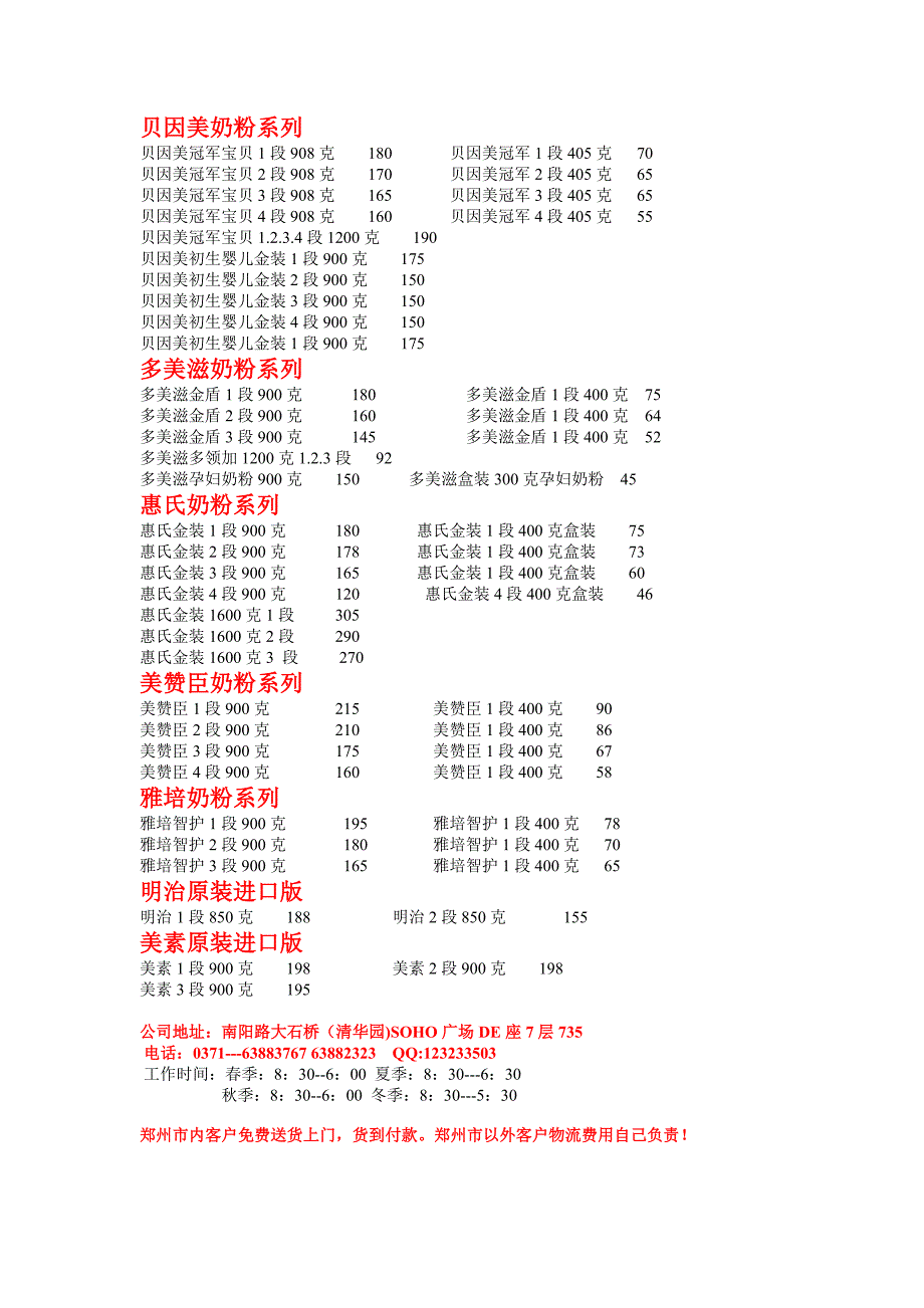 郑州三洋产后恢复带专卖_第2页