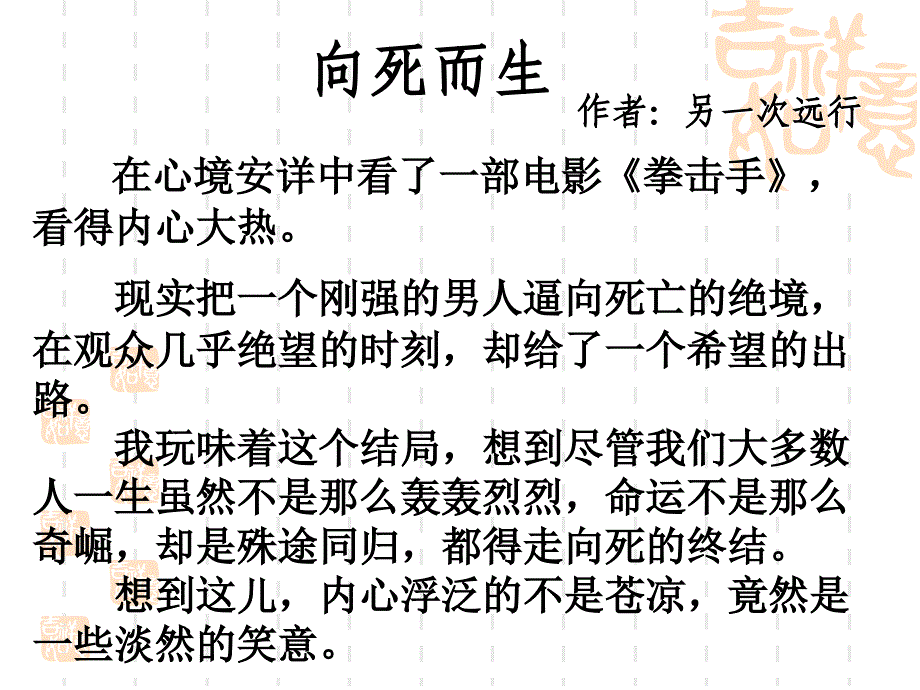 高一语文鸟啼2_第1页