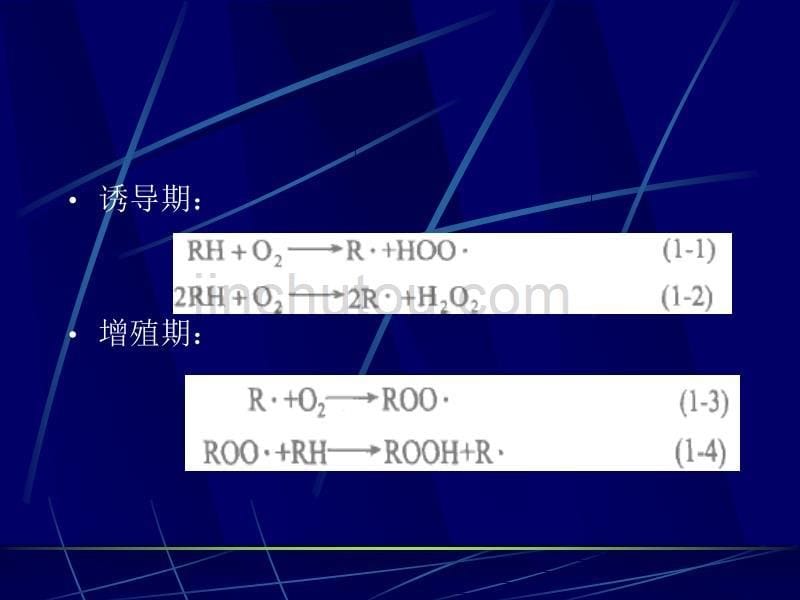 第6章 高级氧化技术_第5页