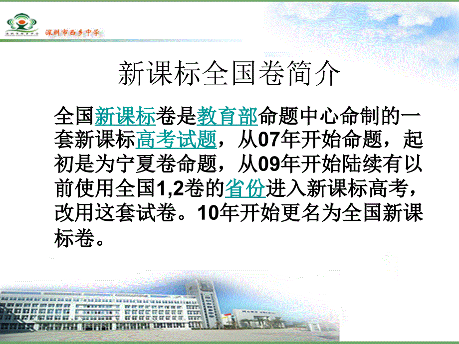 近三年新课标卷Ⅰ与广东卷理科数学试题分析_第2页