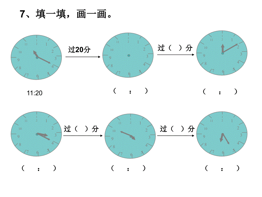 时间的计算加强练习题_第4页