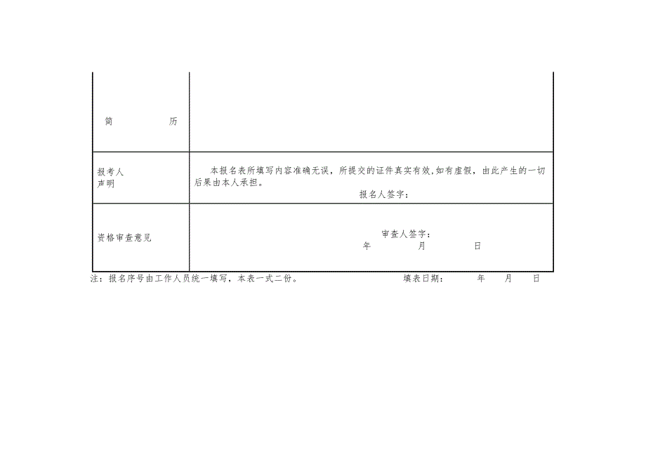 内蒙古呼和浩特市和林格尔县_第2页