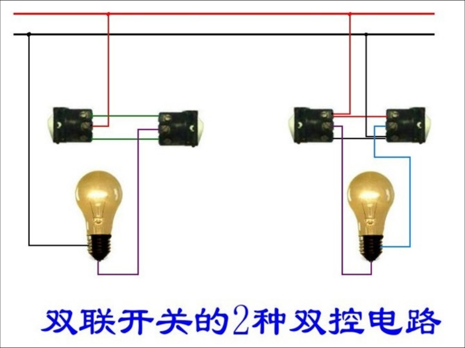 电工常见电路接线图_第3页