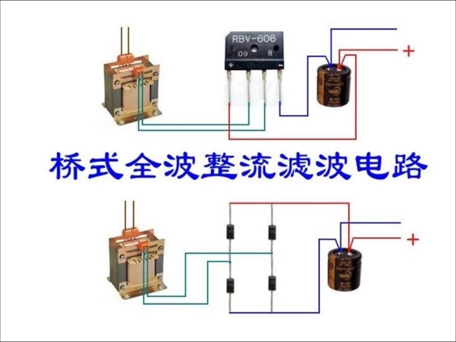 电工常见电路接线图_第5页