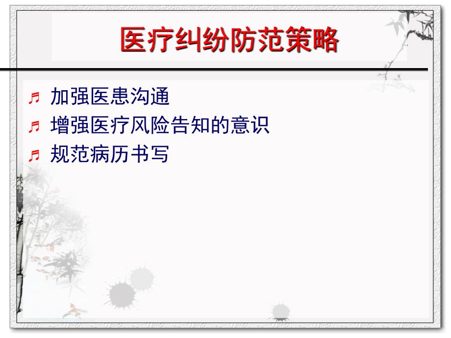 刘鑫老师新讲义_第2页