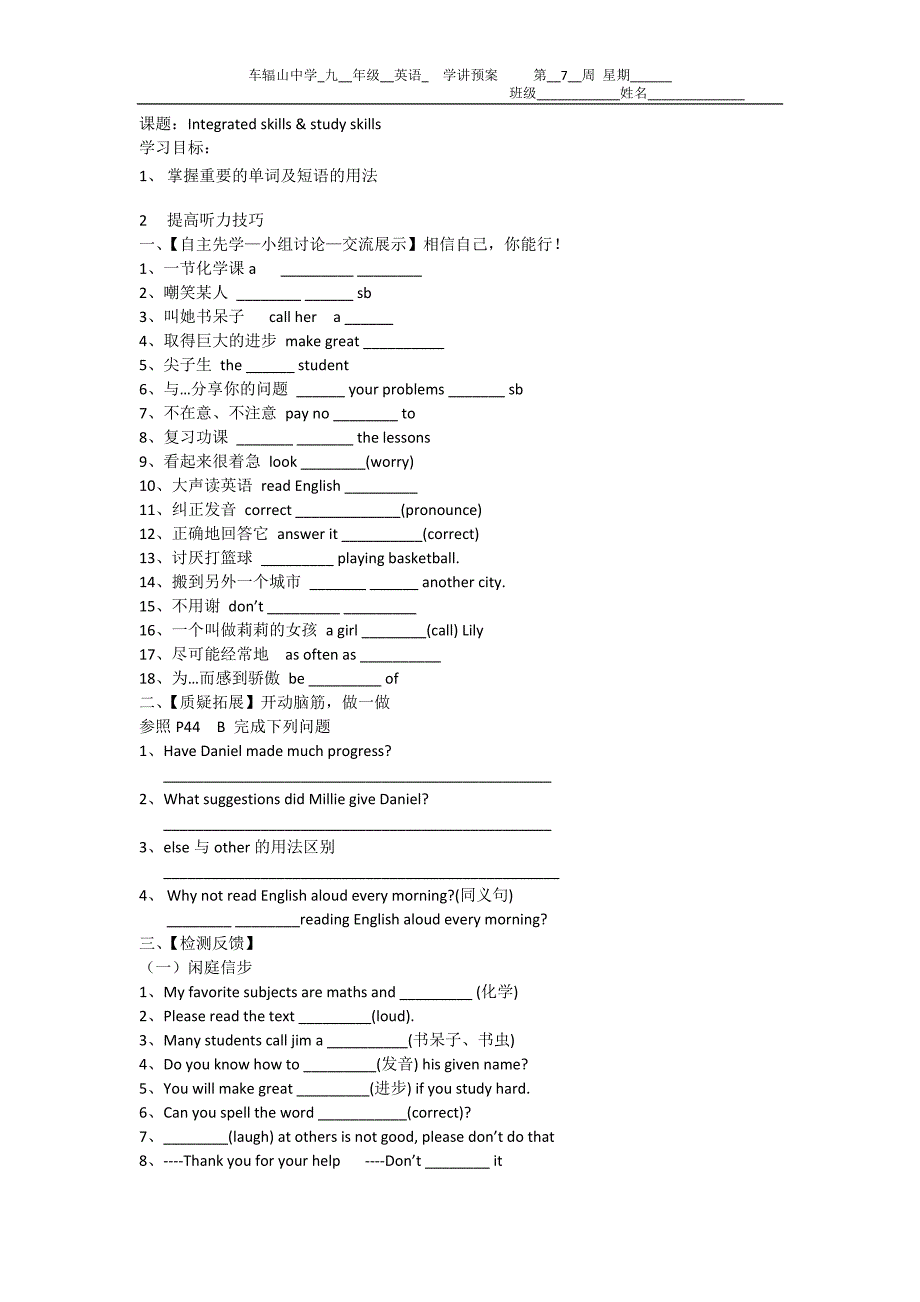 integrated 学生_第1页