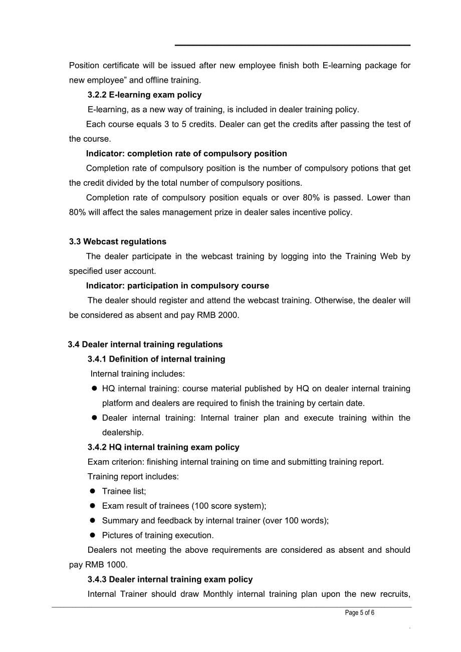 经销商在线培训、直播培训及内训工作管理办法_第5页