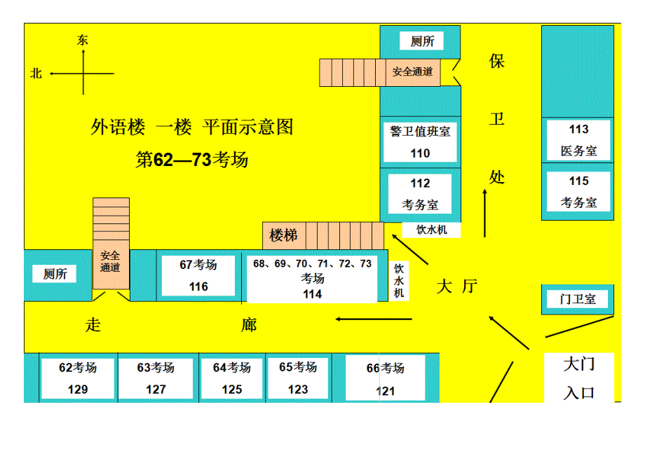 全国硕士研究生考试_第3页