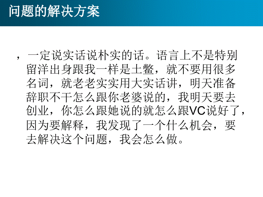 乐掌汇商业计划书 1_第4页