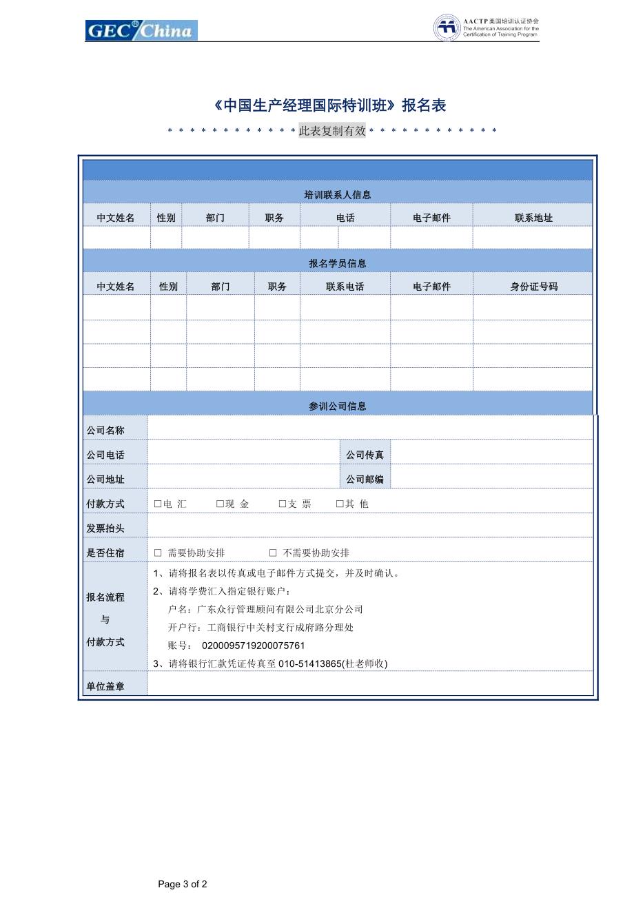 制造业的竞争归根结底是运营效率与管理能力的竞争.丰田_第3页