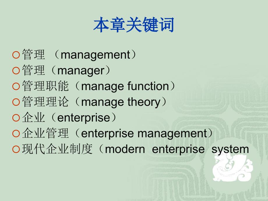 管理与企业管理_第2页