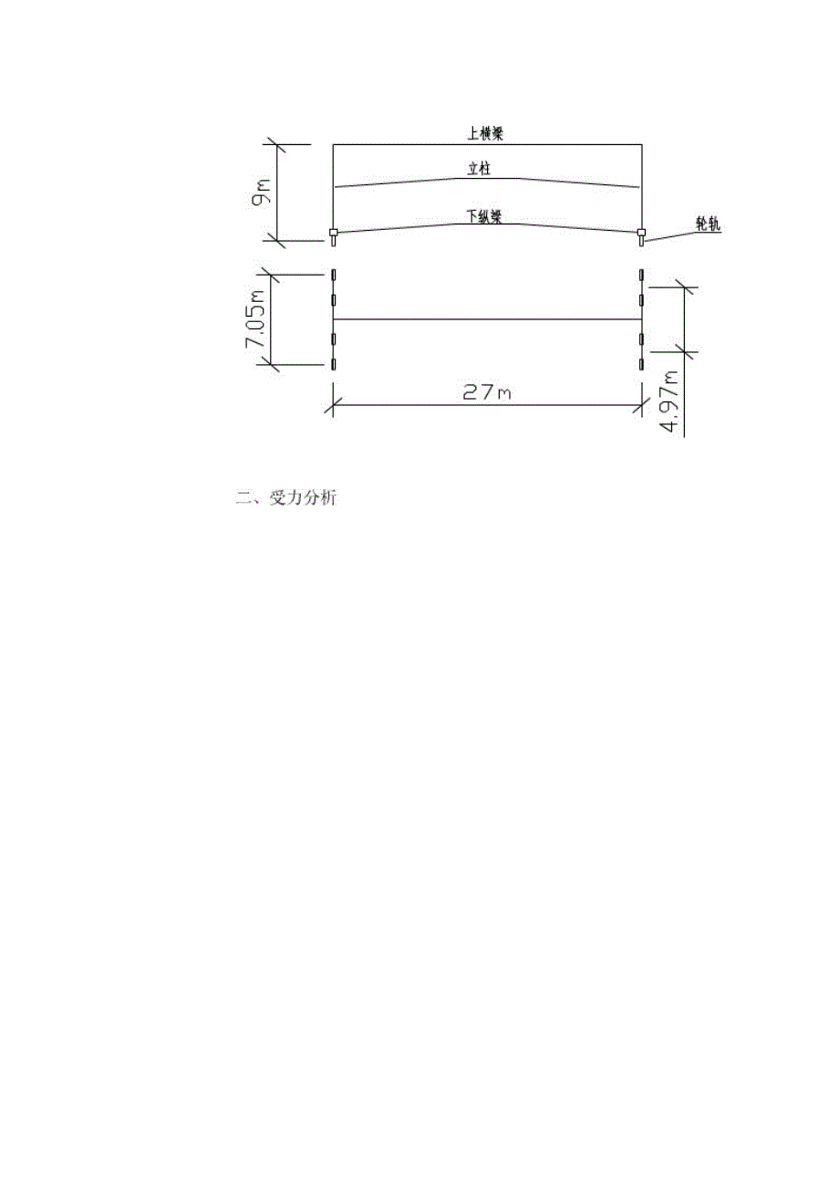 龙门吊轨道基础_第3页