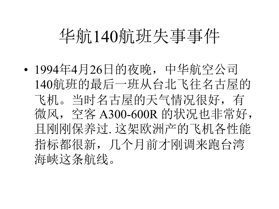 软件测试概论第二次课_第5页