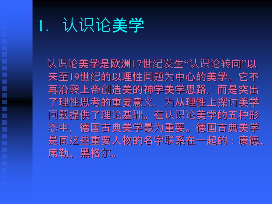 《美学与美育》学习辅导_第4页